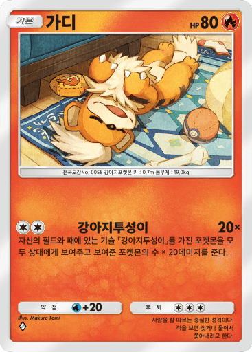 가디